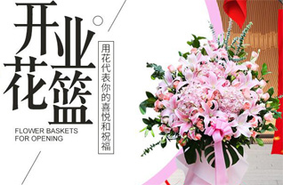 湖北随州市随县殷店镇大东岭村花篮配送