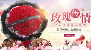 湖北随州市随县殷店镇大东岭村鲜花速递